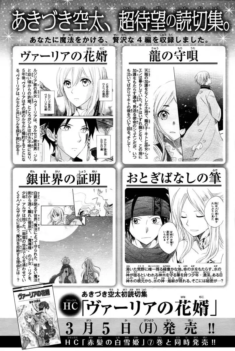 Akagami no Shirayukihime Chapter 32 34